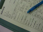 休診日